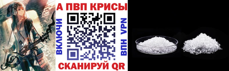 A-PVP Соль  Коряжма 