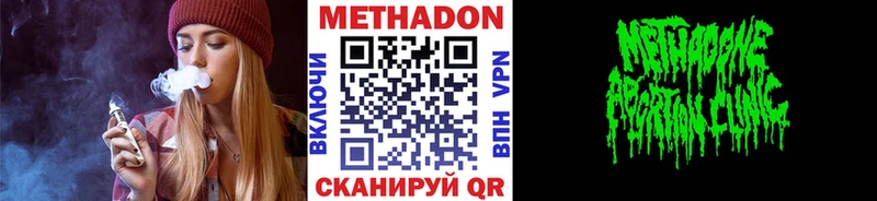 МЕТАДОН methadone  даркнет сайт  Коряжма 